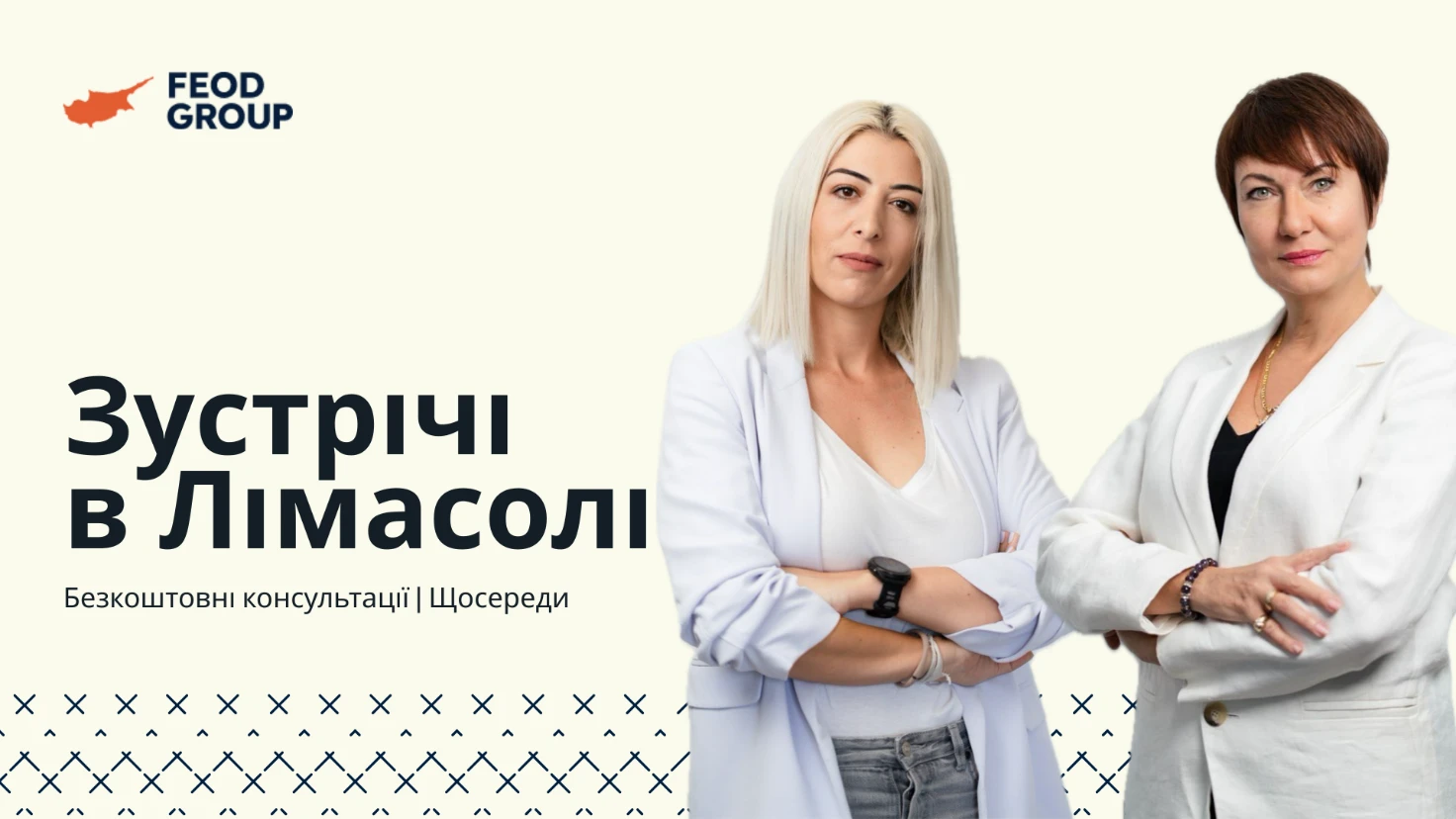 Безкоштовні юридичні консультації в Лімасолі